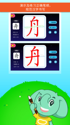 智象极速识字app2