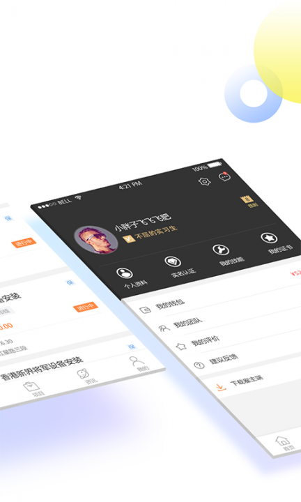 闪蝠众包app2