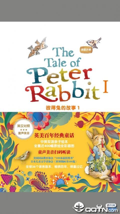彼得兔的故事1