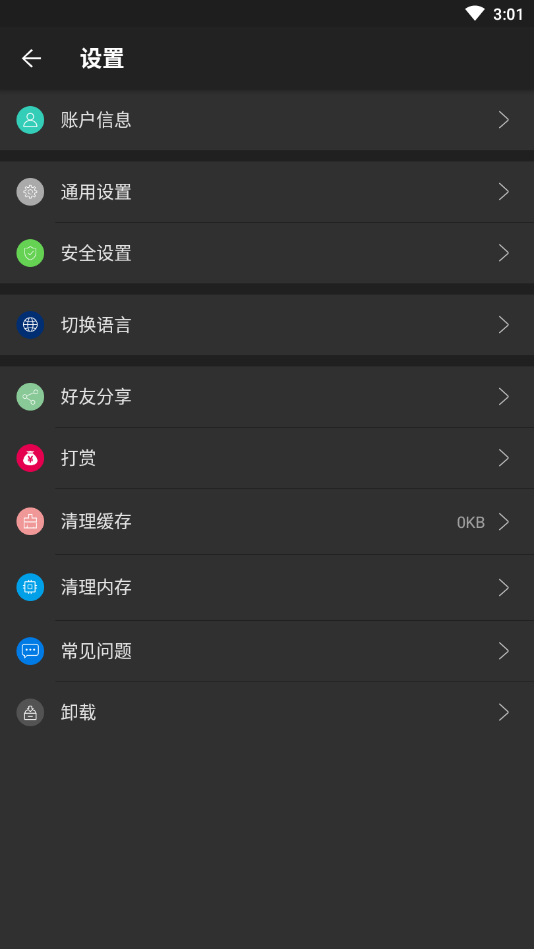 锁屏监控app3
