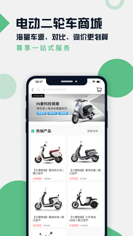 雅兔出行app4