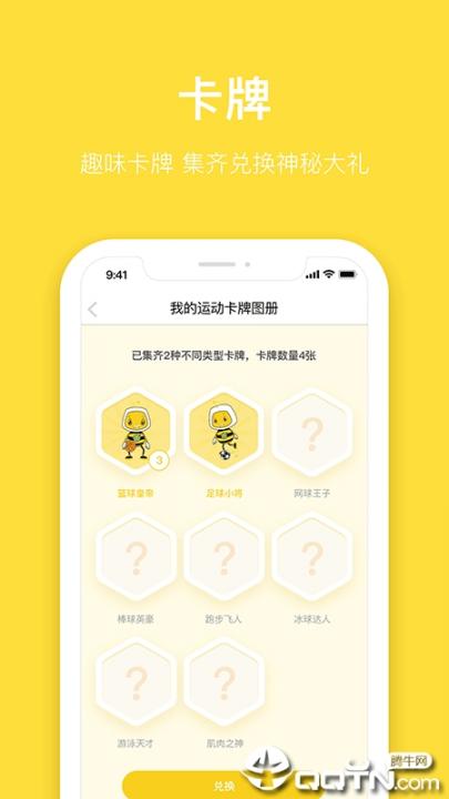 斯波星球app3