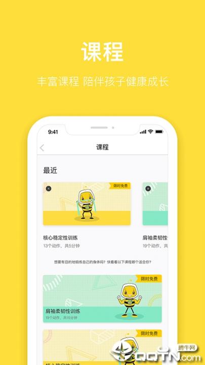 斯波星球app2