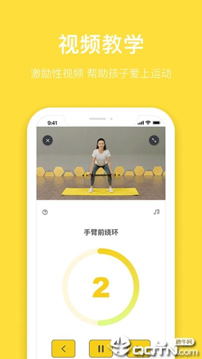 斯波星球app4