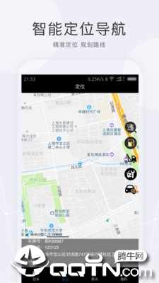 天易控车app3