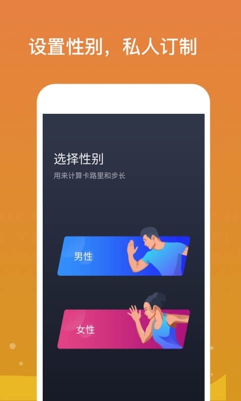 专业计步3