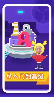纷课幼小数学4