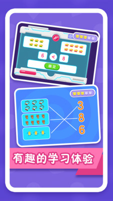 纷课幼小数学2