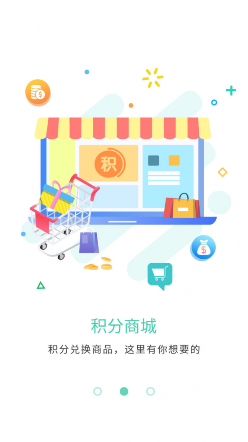 简易app(易学堂技能提升)2