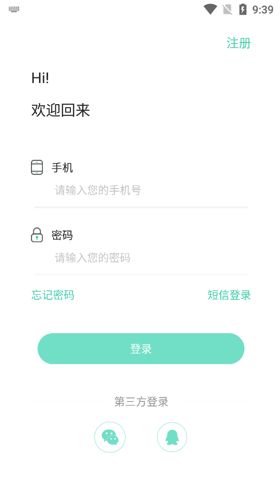 简易app(易学堂技能提升)4