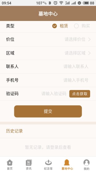 天堂念app4