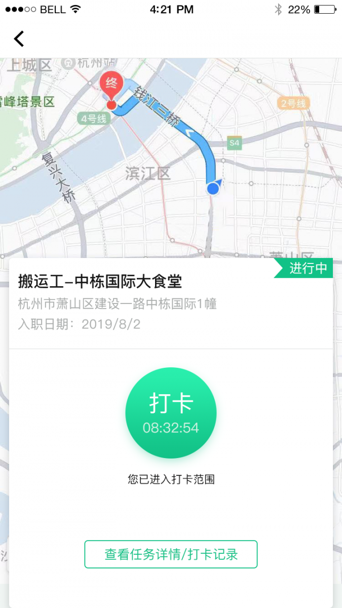 三工app(在线找活)3