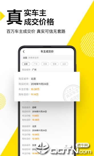 懂车帝极速版app1