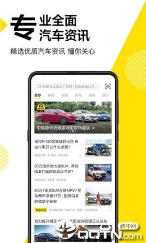 懂车帝极速版app3