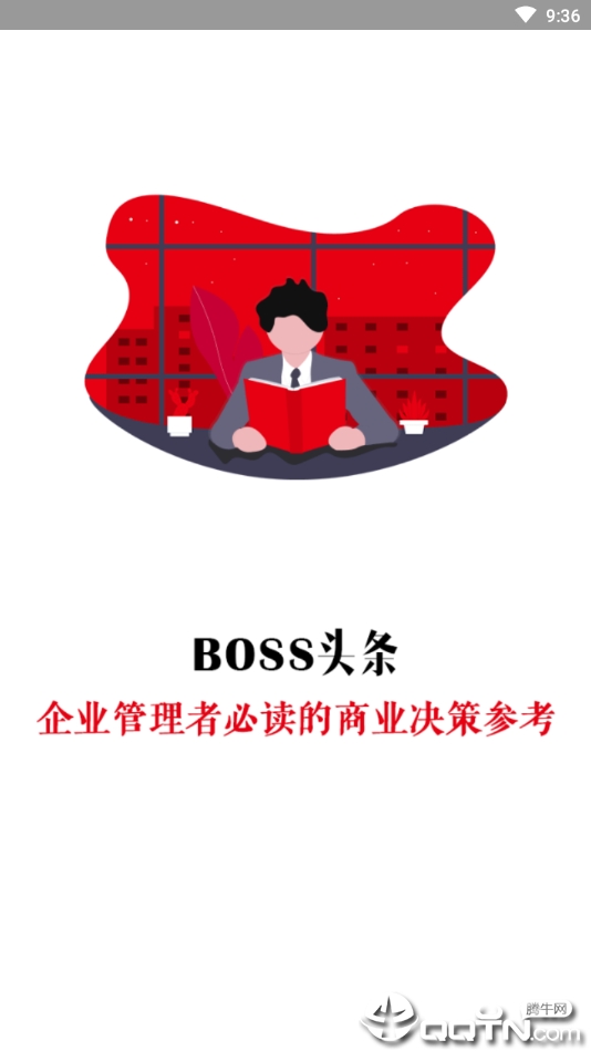 BOSS头条4