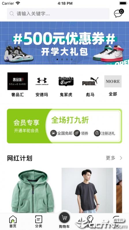 潮品羊驼app2