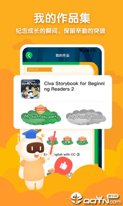 Civa爱点读app3