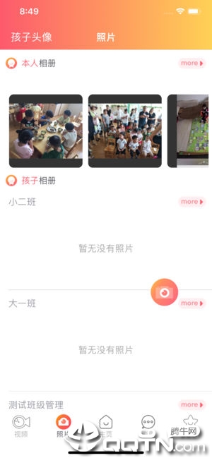 幸福开心看app2