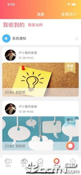 幸福开心看app4