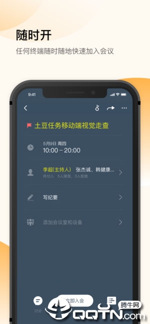 全时空间app2