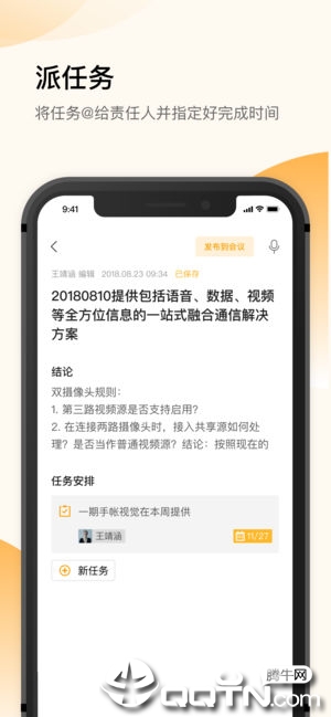 全时空间app4