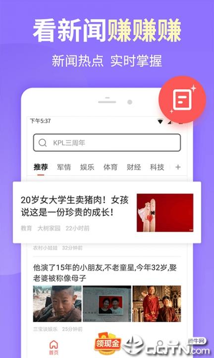 快捷搜索app4