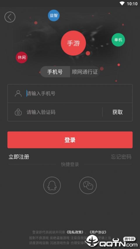 顺游手咖app4