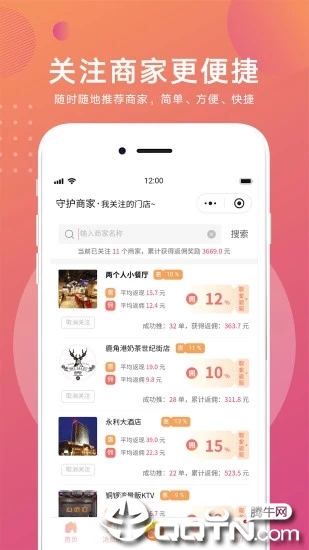 约店2