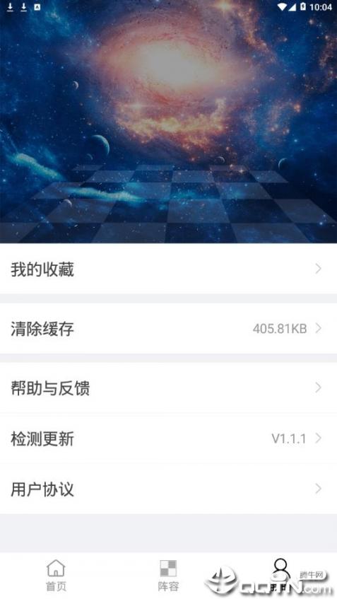 自走棋攻略app4