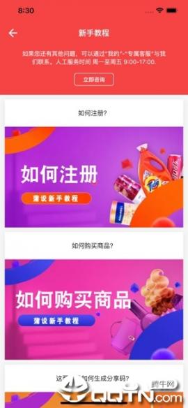 蒲说app5