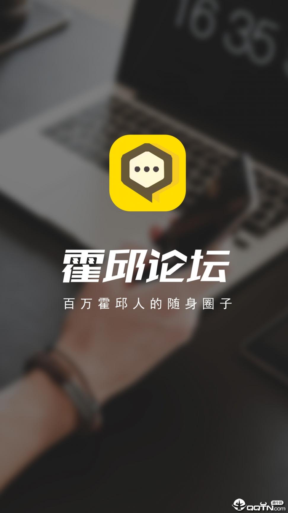 霍邱论坛1