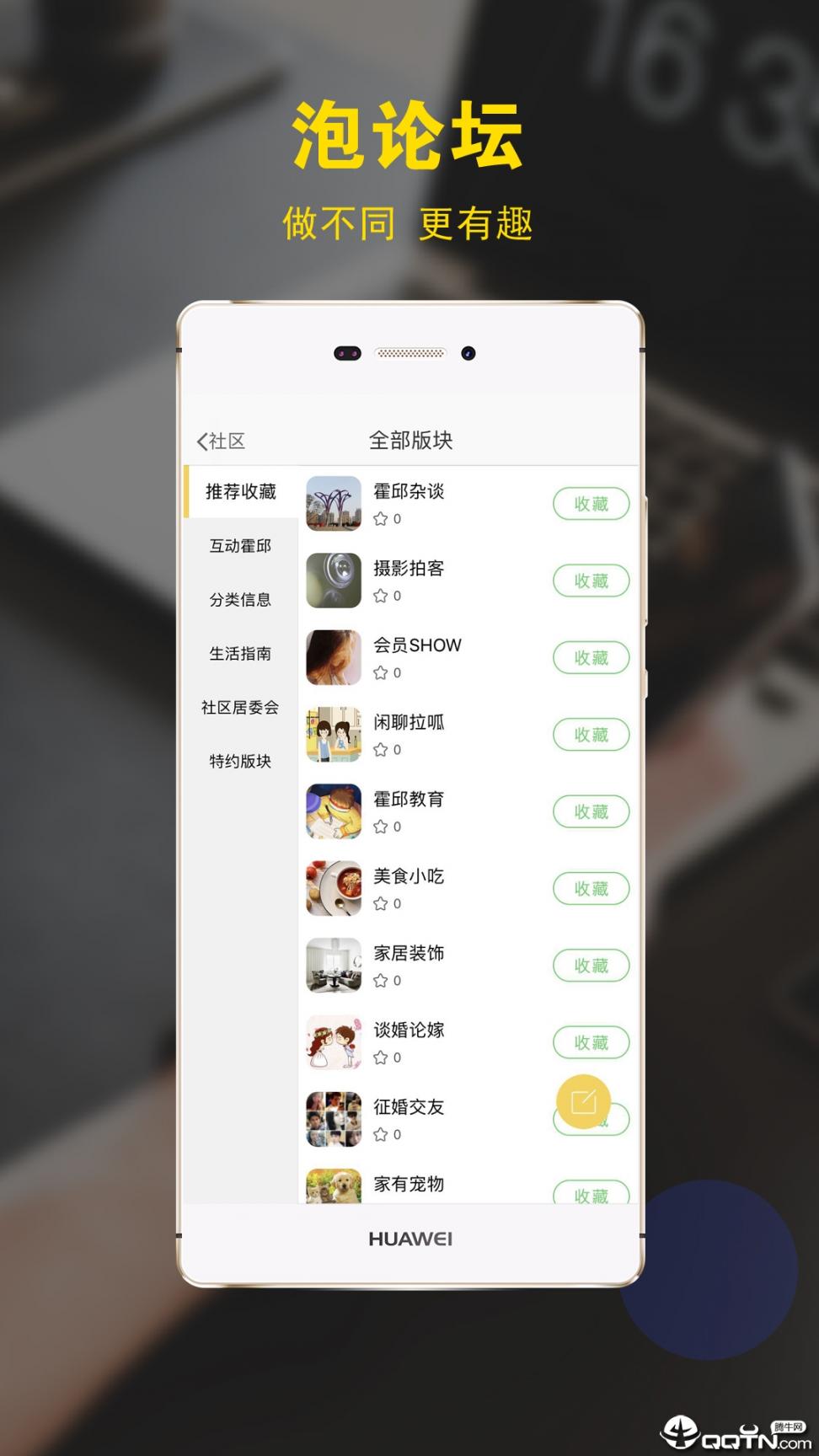 霍邱论坛4