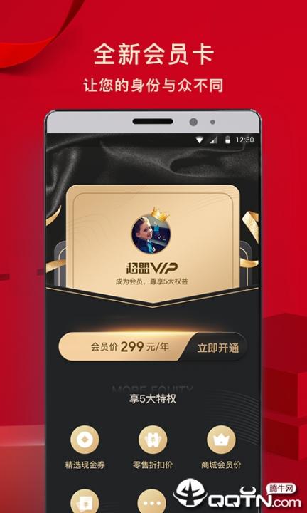 超盟VIP3