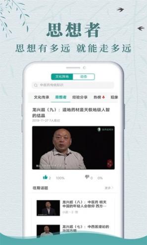 龙兴超人app2