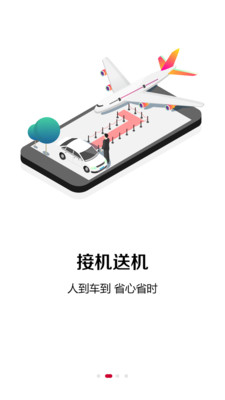 旗妙出行政务版app3