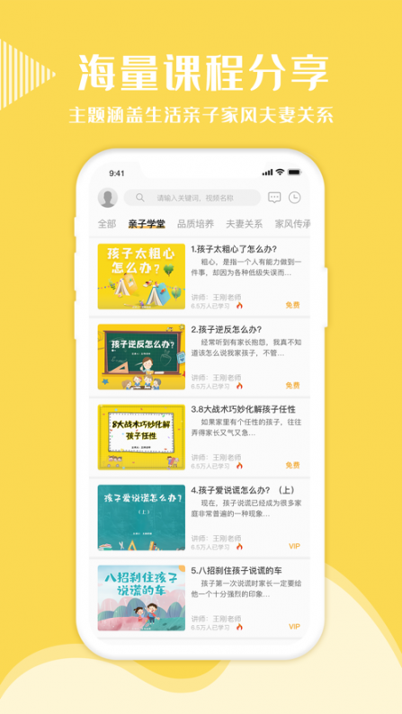 幸福得到app2