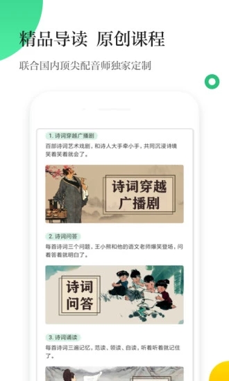 掌阅校园app4