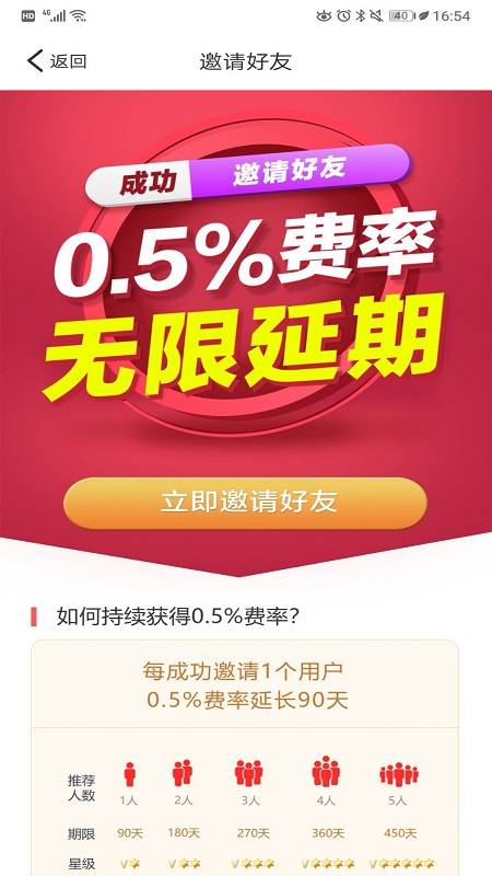 考拉超收app3