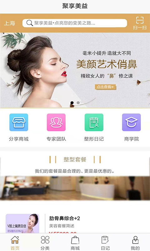 聚享美益1