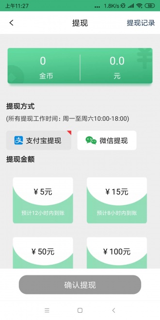 绿下巴app2