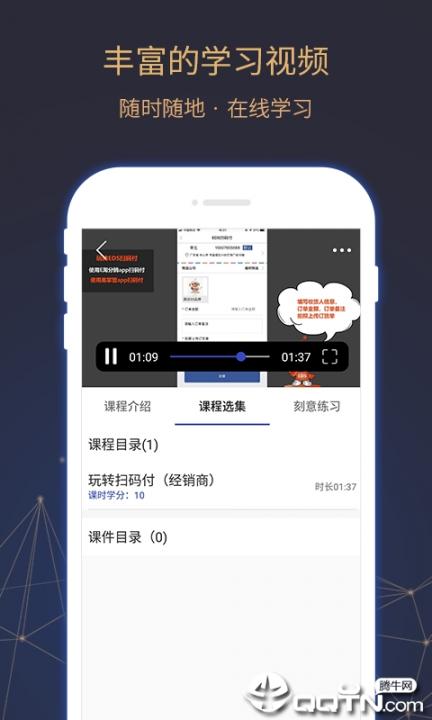 EDS商学院app4