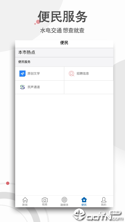 赣江源app1