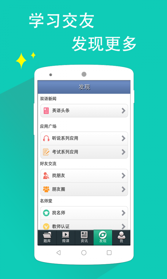 日语N1听力app3