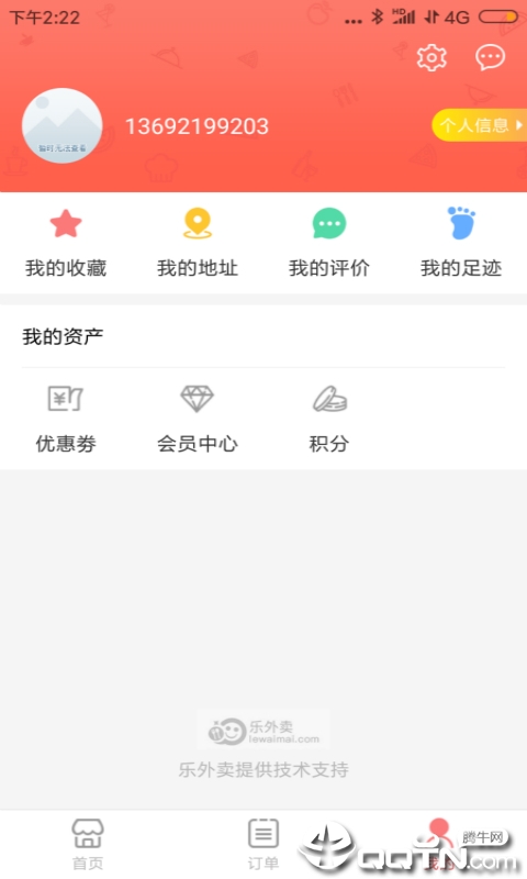 菜鲜送4