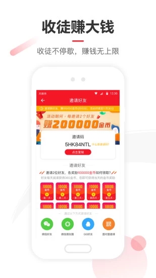 网易新闻极速版app2