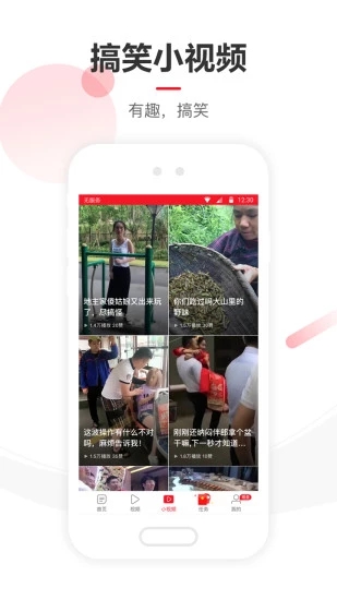 网易新闻极速版app4
