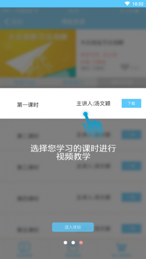 华豫专技app4