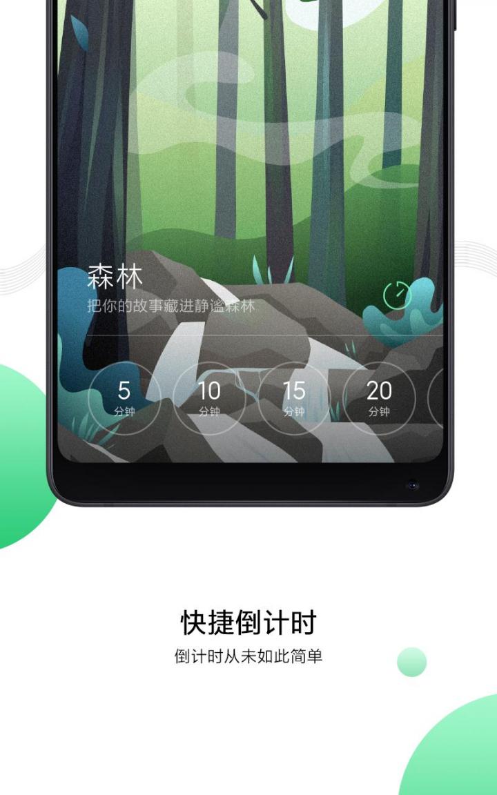 小米白噪音app3