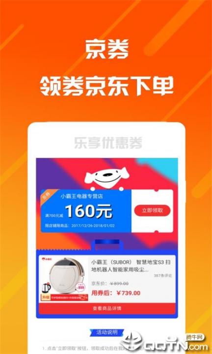 乐享安逸app5