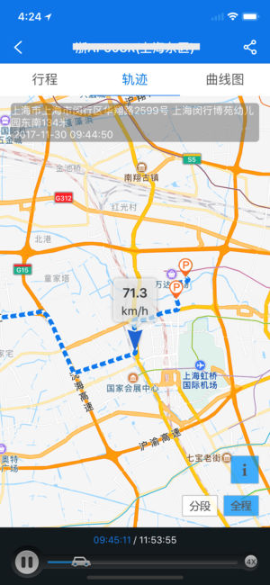 星软车联app2